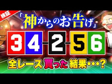 結局無知が最強【ジャックポットボートレース3.5】#18