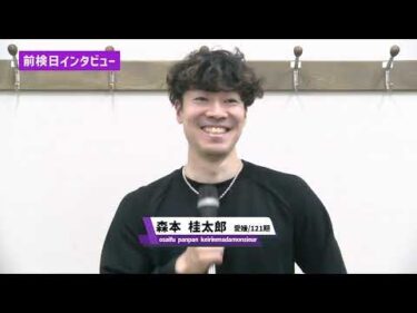 「ウィンチケットミッドナイト競輪杯　ムッチーナイトレースin奈良　FⅡ」ゆるーい前検日インタビューin奈良競輪！！　VOL.2