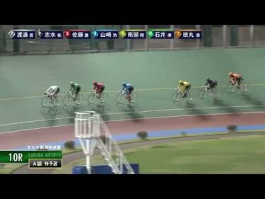 [Ａ1,2班予選] FⅡ ＢＳＮ新潟放送賞 初日10R ナイター