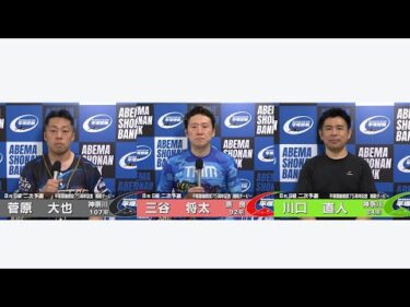 2025.5.10 平塚競輪ＧⅢナイター「開設７５周年記念湘南ダービー」 8R Ｓ級二予選 選手インタビュー【平塚競輪】本場開催