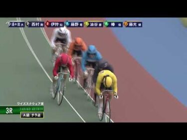 [チ予選] FⅡ ワイズスクウェア賞 初日3R