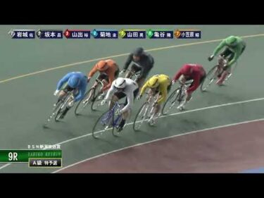 [Ａ1,2班予選] FⅡ ＢＳＮ新潟放送賞 初日9R ナイター