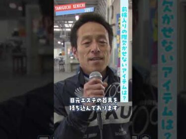 福井支部選手紹介★谷口健一#ボートレース三国 #shorts