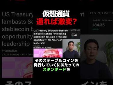 仮想通貨チャンスを逃す国？ #暗号資産 #ビットコイン