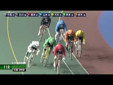 [Ａ1,2班特選] FⅡ ＢＳＮ新潟放送賞 初日11R ナイター