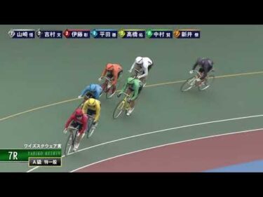 [Ａ1,2班一般] FⅡ ワイズスクウェア賞 ２日目7R