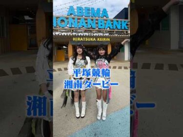 ゆずさお競輪場案内!!