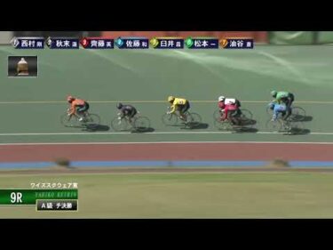 [チャレンジ決勝] FⅡ ワイズスクウェア賞 最終日9R