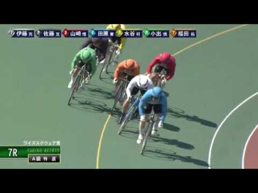 [Ａ1,2班特選] FⅡ ワイズスクウェア賞 最終日7R