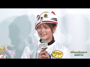 【GⅡ第10回レディースオールスター初日ウィナーインタビュー】