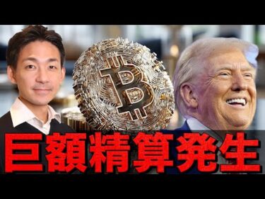 ビットコイン上昇の質に注目。ファンドがイーサリアムを買い漁る。