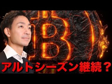 トランプ減税バズーカ？仮想通貨も分散投資すべき？