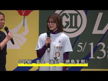 【GⅡ第10回レディースオールスター優勝戦出場選手戦インタビュー】