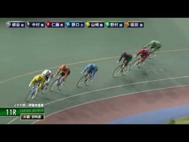 [Ａ1,2班予選] FⅡ ＪＰＦ杯・伊藤克信賞 初日11R ナイター