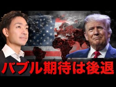 仮想通貨バブルは遠のく。スタグフレーションリスクは高まるばかり。