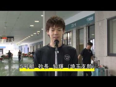 【スポーツ報知杯争奪第１６回ビクトリーカップ　優勝戦出場選手インタビュー】
