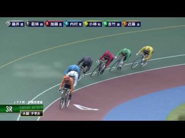 [チ準決] FⅡ ＪＰＦ杯・伊藤克信賞 ２日目3R ナイター