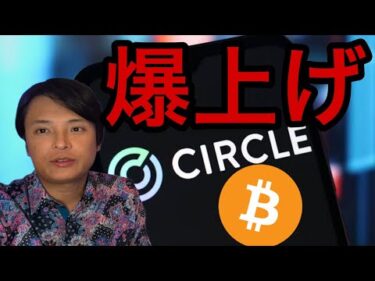 仮想通貨関連株が爆上げ！ビットコインも今から2倍？