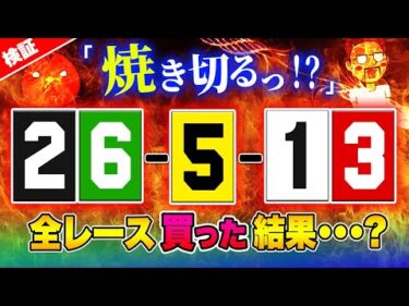 今日も予想しないで爆勝ちだぴょん☆【ジャックポットボートレース3.5】#25