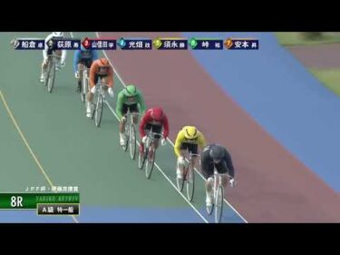 [Ａ1,2班一般] FⅡ ＪＰＦ杯・伊藤克信賞 ２日目8R ナイター
