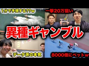 【特別企画】撮影前に新手のギャンブルでハッスルしたら楽しすぎましたwww