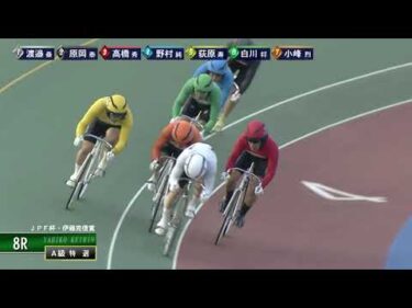 [Ａ1,2班特選] FⅡ ＪＰＦ杯・伊藤克信賞 最終日8R ナイター
