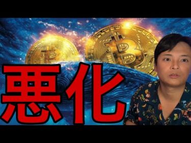 市場心理悪化も大口はビットコイン買い増し！Ｘで仮想通貨決済が開始？