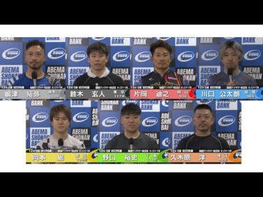 2025.6.21 FⅠ 篠崎愛アンバサダー就任記念オッズパーク杯 12R Ｓ級初特選 選手インタビュー【平塚競輪】本場開催