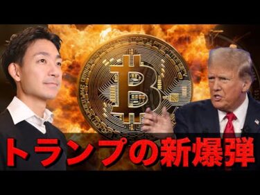 仮想通貨に大量ロスカット。新たな爆弾が投下。