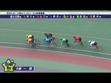 2025年6月3日 函館競輪場2日目 A級一般