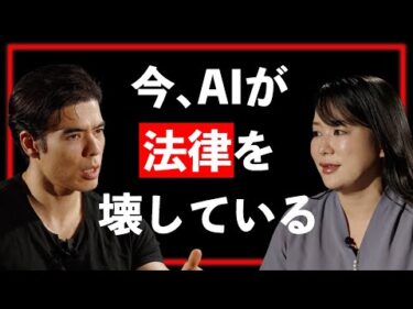 【DanTalk #01】生成AIと著作権の落とし穴｜弁理士が語る“知らないと危険”な真実とは？【Guest：永沼よう子】