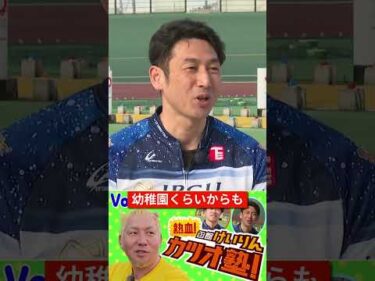 熱血！函館けいりんカツオ塾！　インタビュー　中野 良 選手｜函館競輪　#shorts