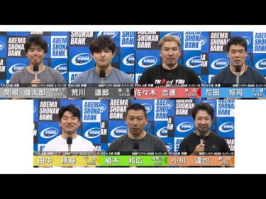 2025.6.23 FⅠ 篠崎愛アンバサダー就任記念オッズパーク杯 10R Ａ級決勝 選手インタビュー【平塚競輪】本場開催