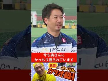 熱血！函館けいりんカツオ塾！　インタビュー　山田 敦也 選手｜函館競輪　#shorts