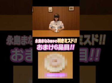 【永島まなみ騎手】利きミスドこれは外せない一皿！ #shorts #jockey #騎手 #ミスド #ミスタードーナツ #永島まなみ