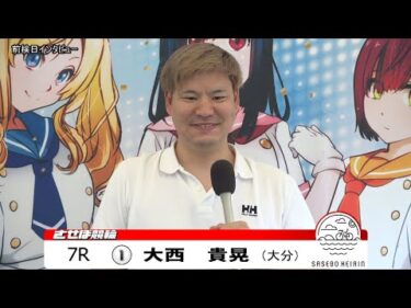 佐世保競輪　JIGEMON  ＆ 推しメン前検日インタビュー【ノーカット版】2025年6月24日