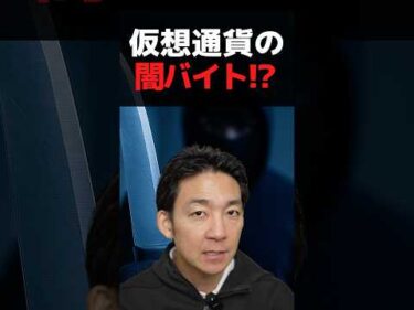 “資産”が命取りになる時代？ #ビットコイン #仮想通貨