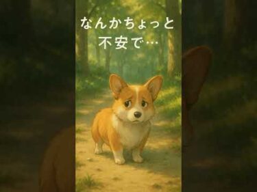 「おいで」が伝わらない日