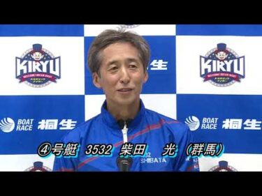 第58回サンケイスポーツ杯（6/26）第12Rドリーム戦出場選手インタビュー