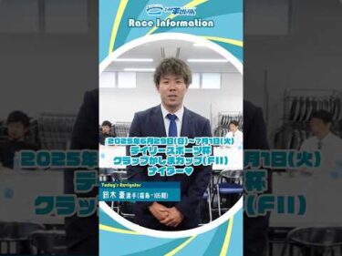 【いわき平競輪】6/29-7/1 ナイター開催！　#いわき平競輪 #いわき平競輪場 #いわき市 #いわき #競輪 #競輪選手