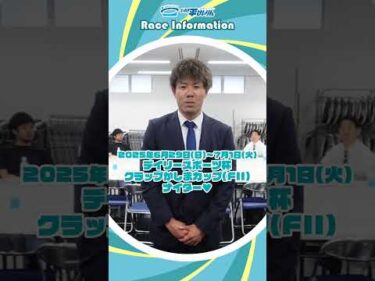 【いわき平競輪】6/29-7/1 ナイター開催！　#いわき平競輪 #いわき平競輪場 #いわき市 #いわき #競輪 #競輪選手