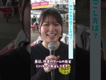福井支部選手紹介★沼田七華#ボートレース三国 #shorts