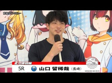 佐世保競輪　JIGEMON 前検日インタビュー【ノーカット版】2025年6月30日