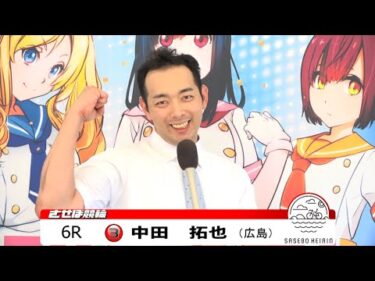 佐世保競輪　推しメン 前検日インタビュー【ノーカット版】　2025年6月30日