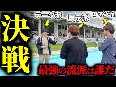 【ガチ勝負】舟券師のプライドを賭けて戦う多摩川3日間が始まりました….（予選）