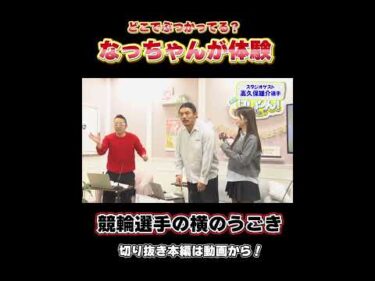 おさパンゲスト切り抜き 高久保雄介選手 【#shorts】 #競輪