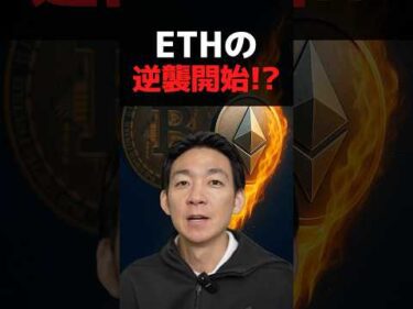 ビットコインETF失速の衝撃！#暗号資産 #etf