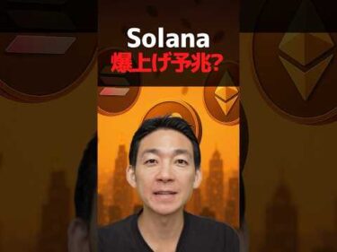 ビットコインだけじゃない！新ターゲットは？#仮想通貨 #暗号資産