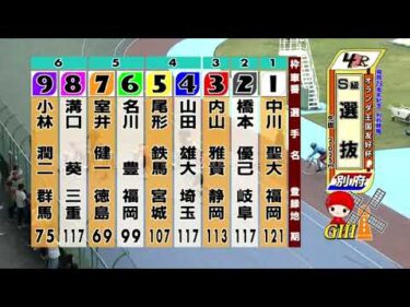 別府競輪　2025/06/07　3日目　4R