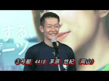 開設69周年記念GⅠ赤城雷神杯（6/7）第12R赤城ドリーム戦出場選手インタビュー